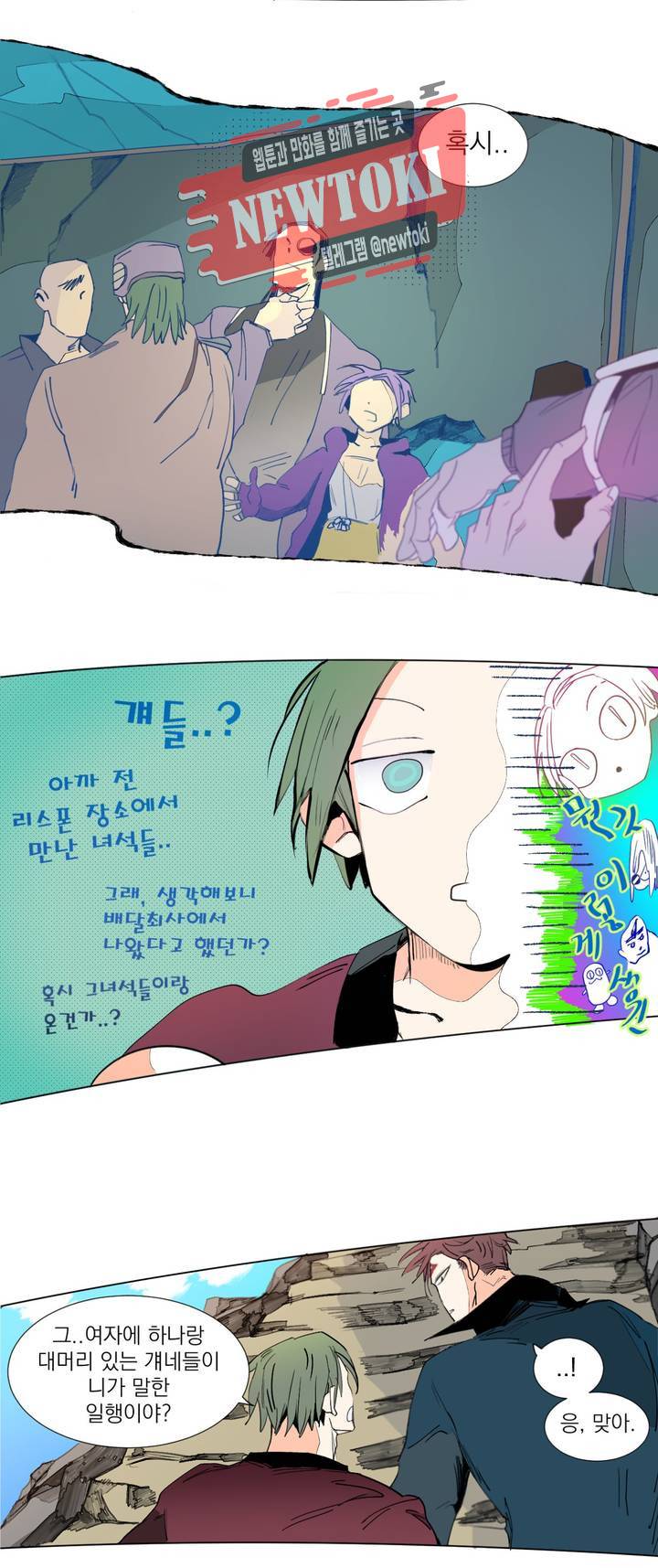 커튼콜 아래그랑 217화 사악한 복수 담당 (5) 14