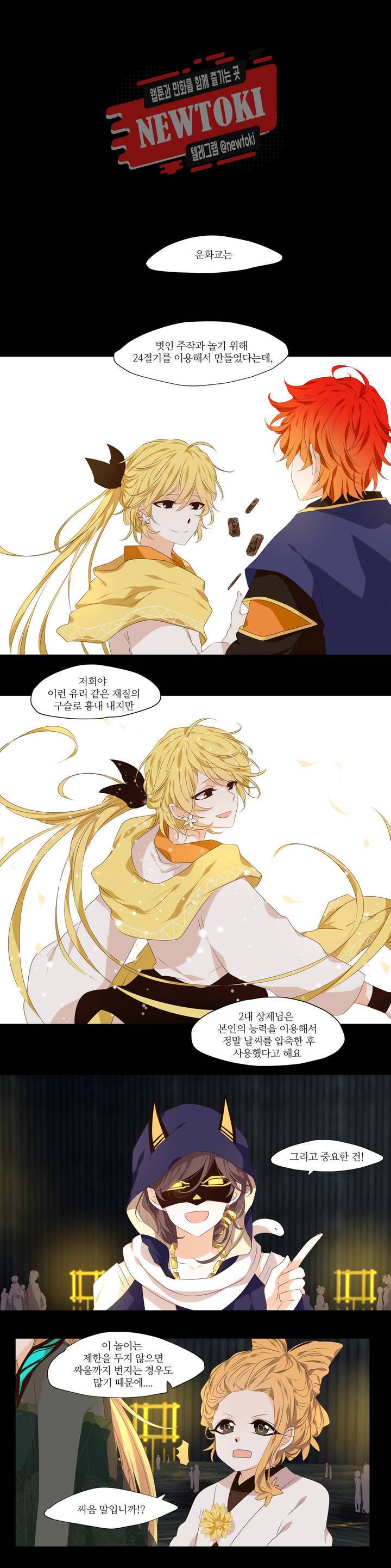 천지해 302화 호가호위 6화 1