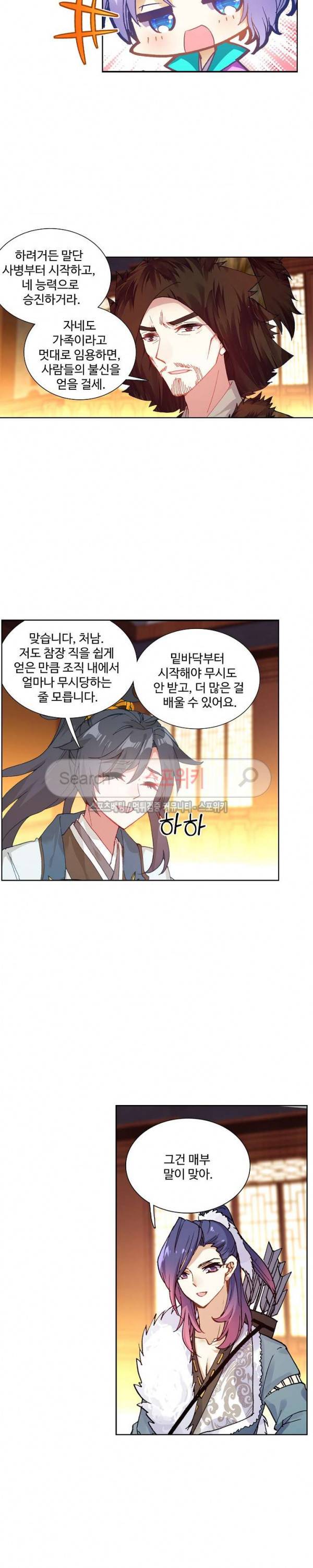 명나라로 돌아가 왕이 되기 35화 4