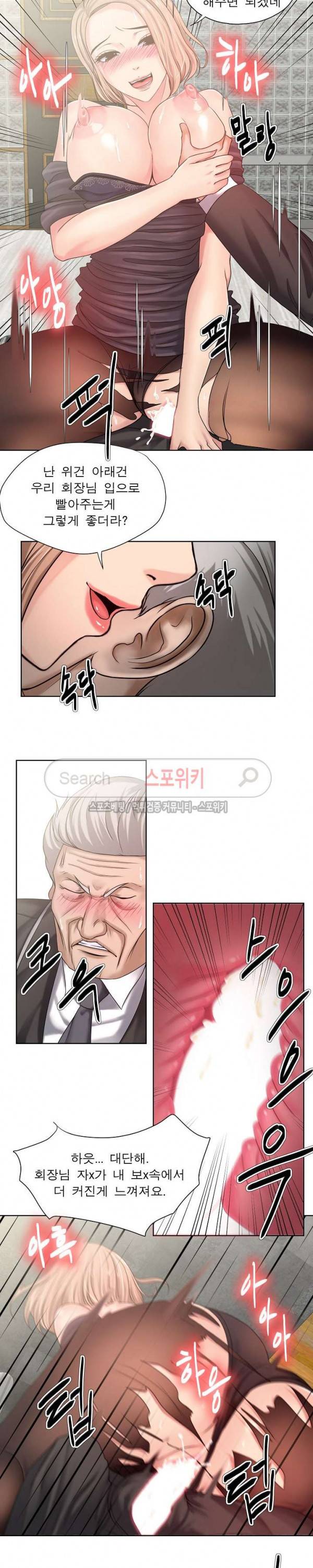 여적여 11화 3