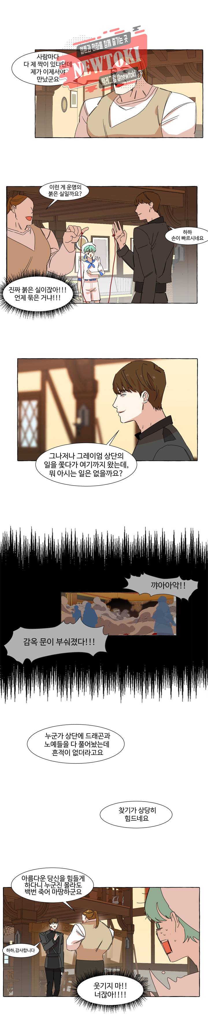 차원이동했더니모두나에게껌뻑죽어  7화 1