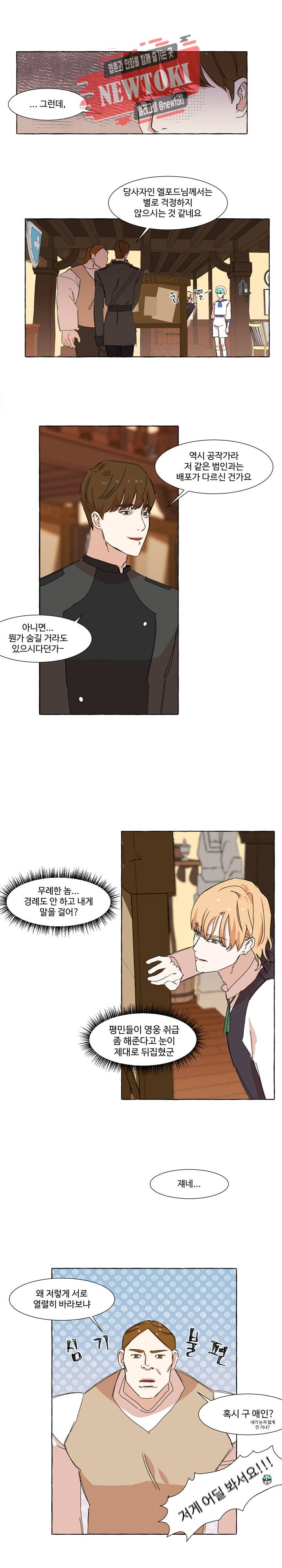 차원이동했더니모두나에게껌뻑죽어  7화 2