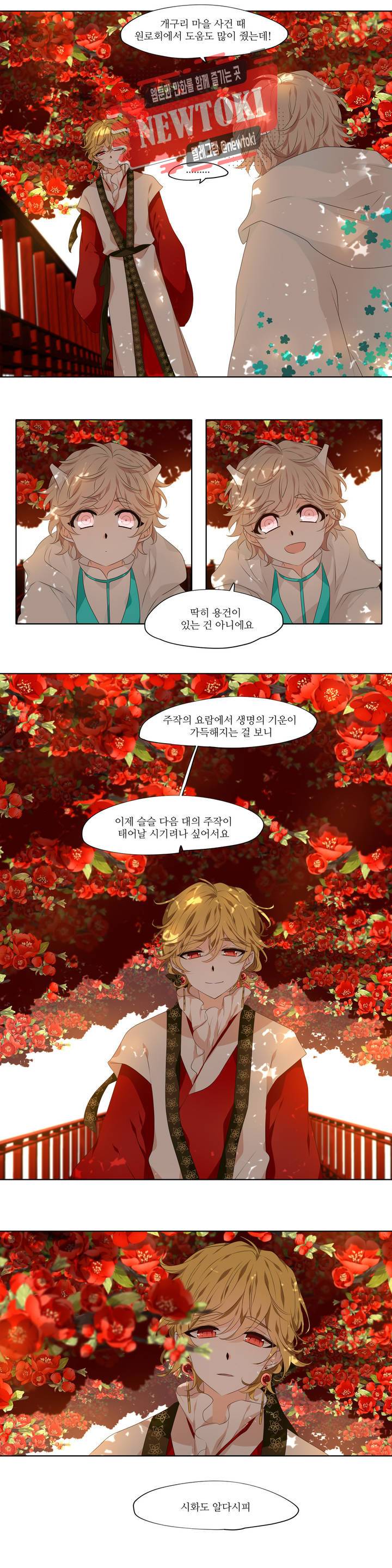 천지해 311화 주작의 요람 3화 2