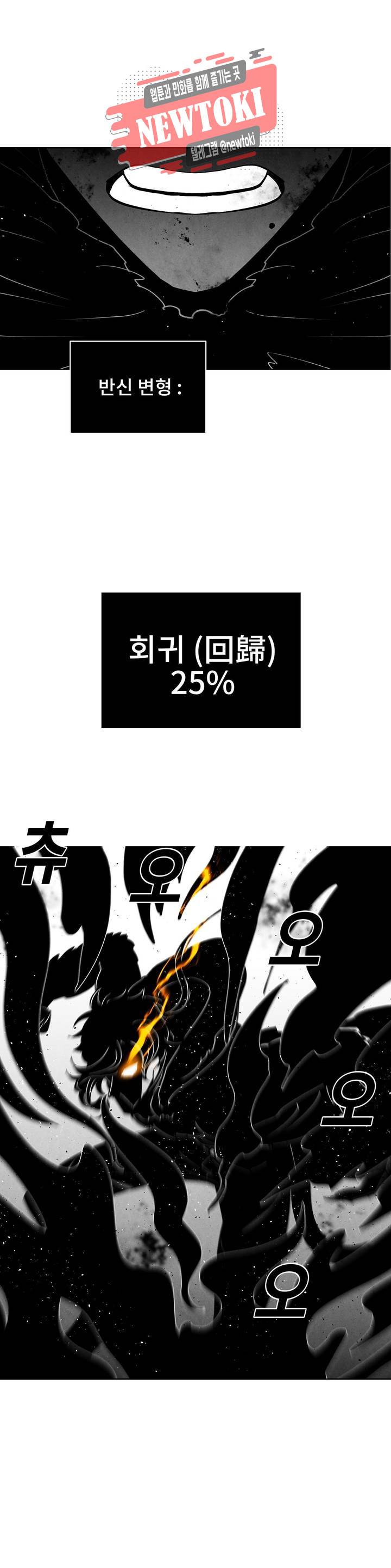 잿빛설원 53화 꼬리잡기 (2) 1