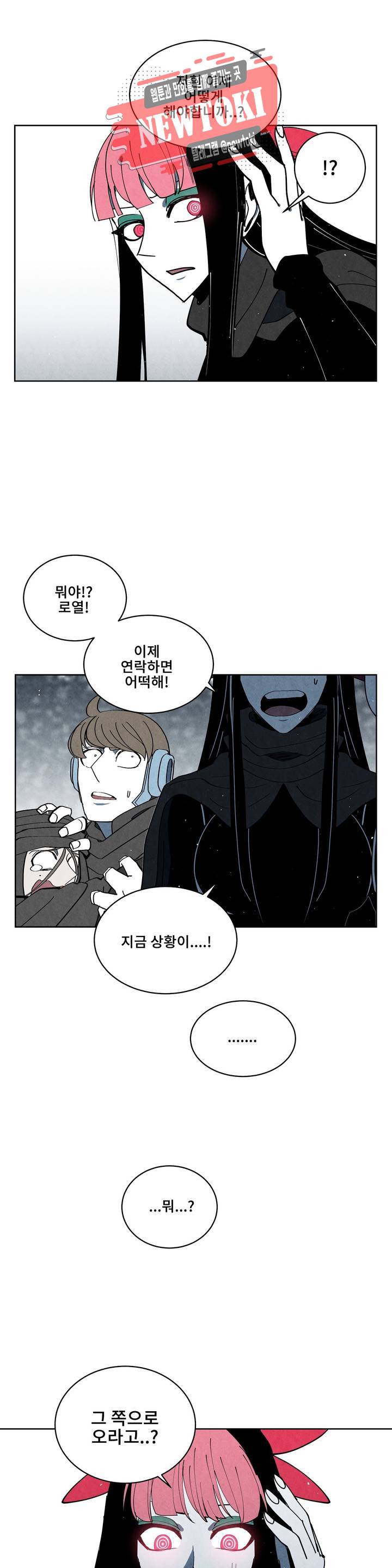 잿빛설원 53화 꼬리잡기 (2) 6