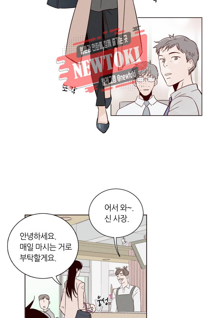 픽셀 오브 라이프 4화 3
