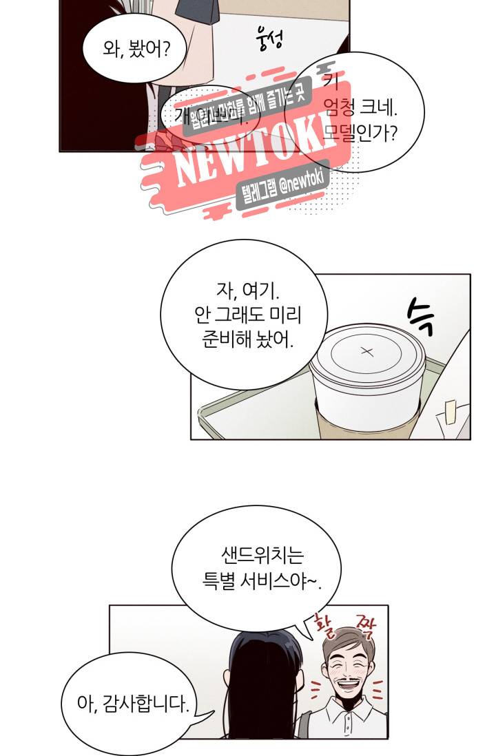 픽셀 오브 라이프 4화 4