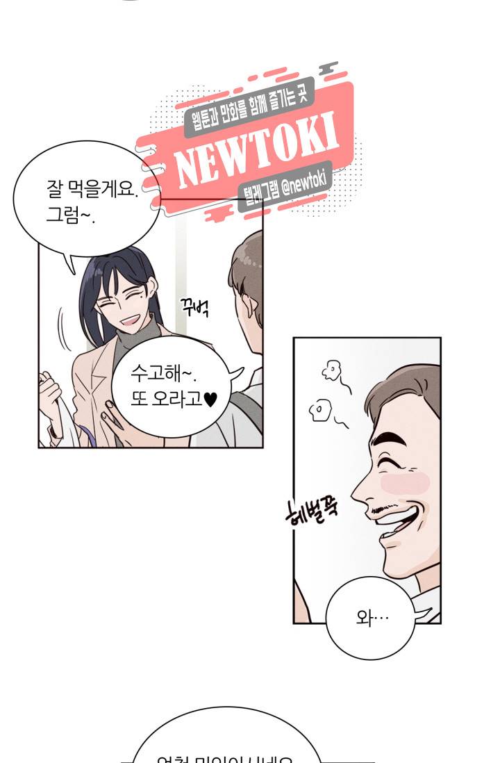 픽셀 오브 라이프 4화 5