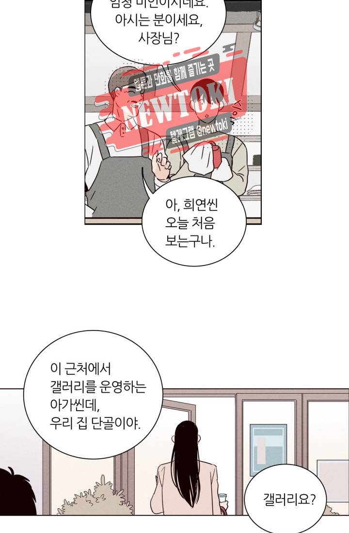 픽셀 오브 라이프 4화 6