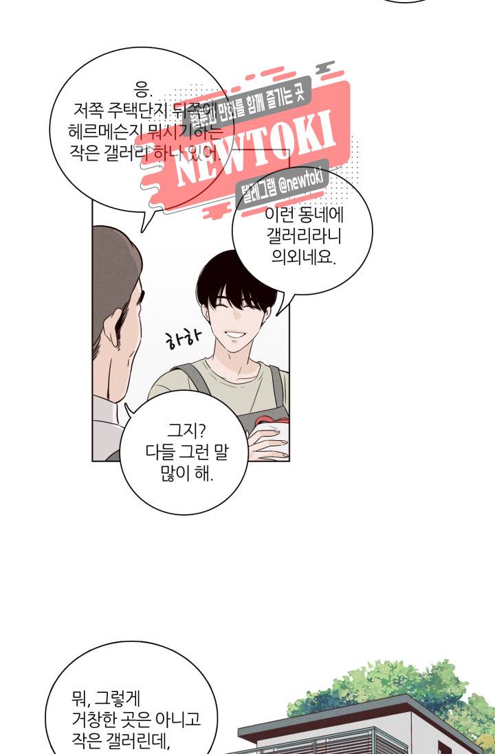 픽셀 오브 라이프 4화 7