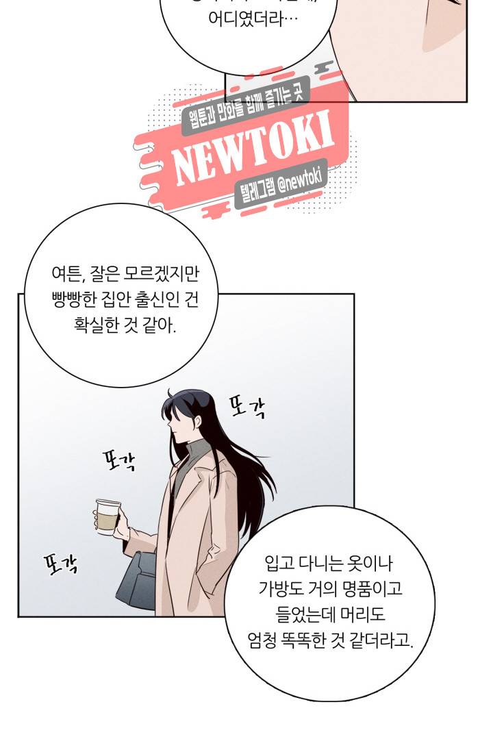 픽셀 오브 라이프 4화 10
