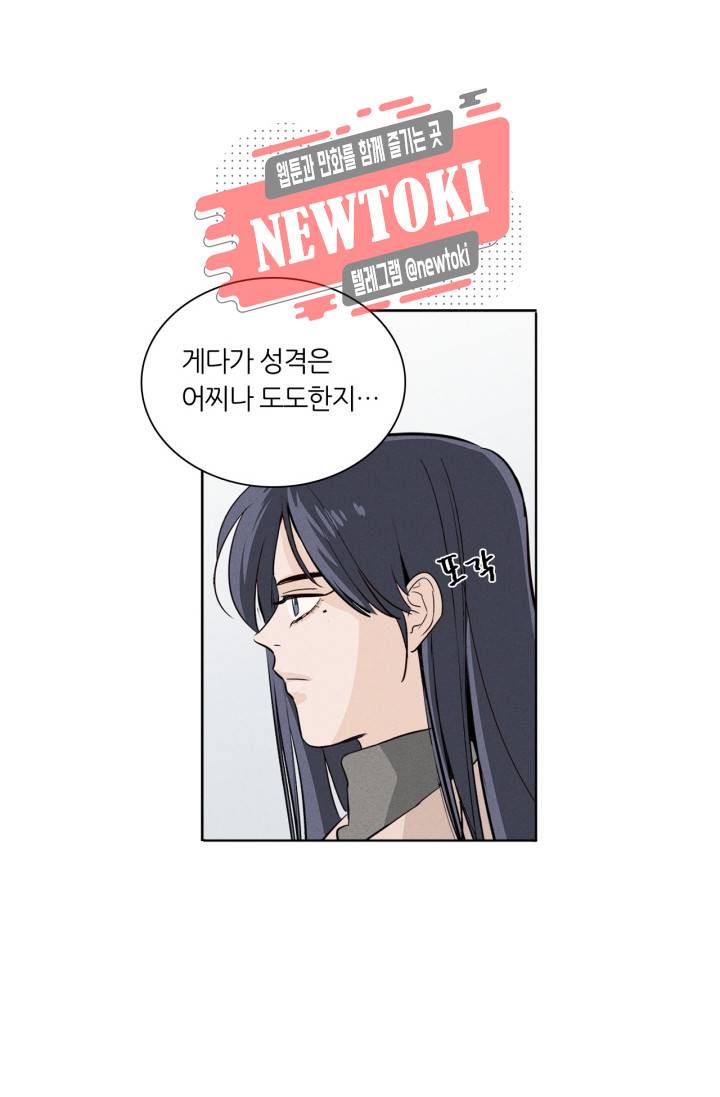 픽셀 오브 라이프 4화 11