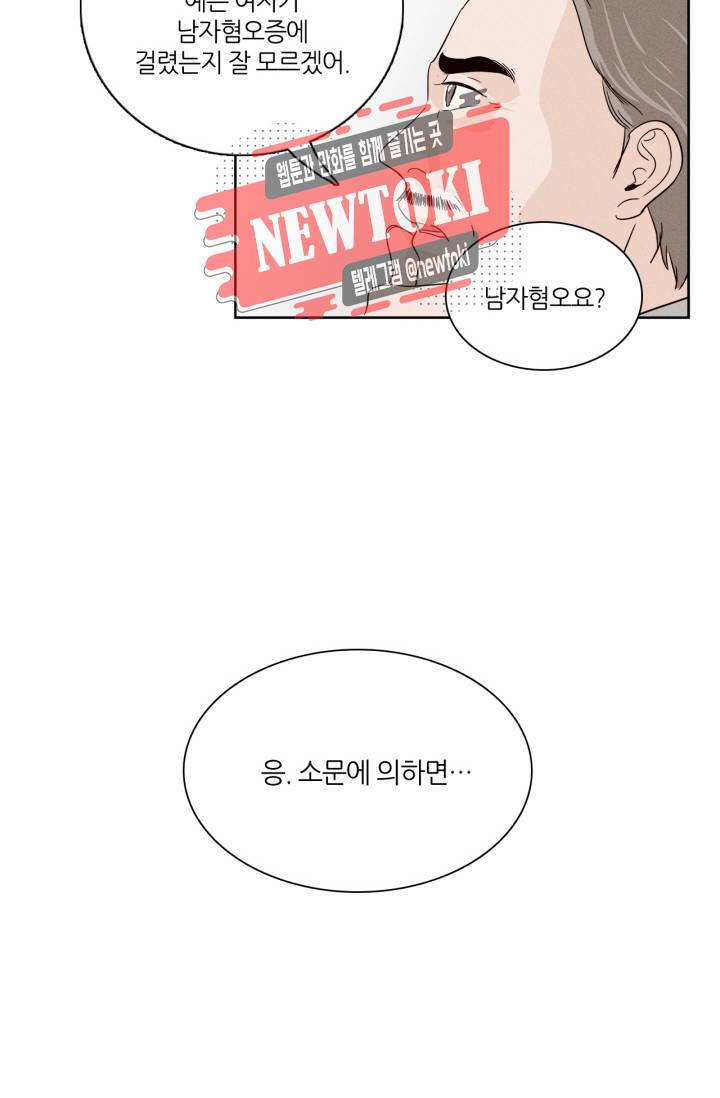 픽셀 오브 라이프 4화 13