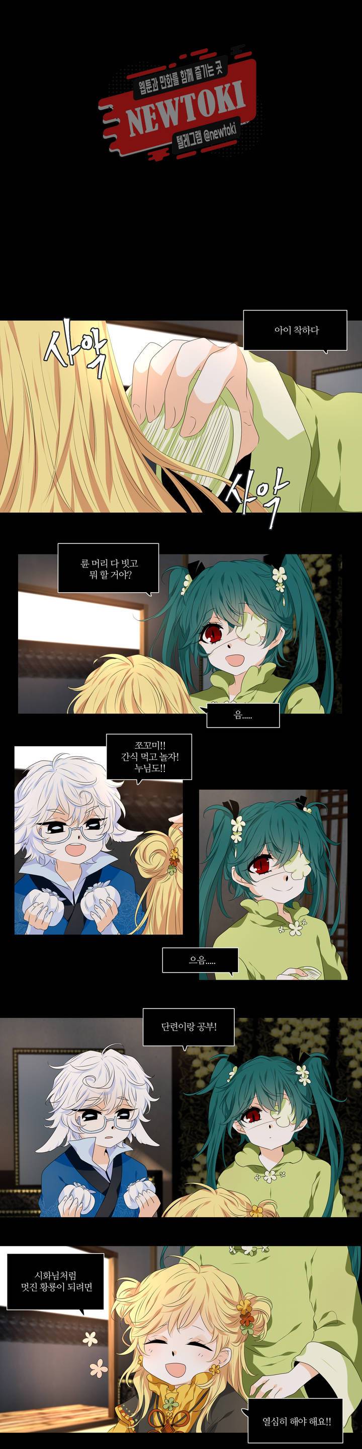 천지해 320화 주작의 요람 12화 1