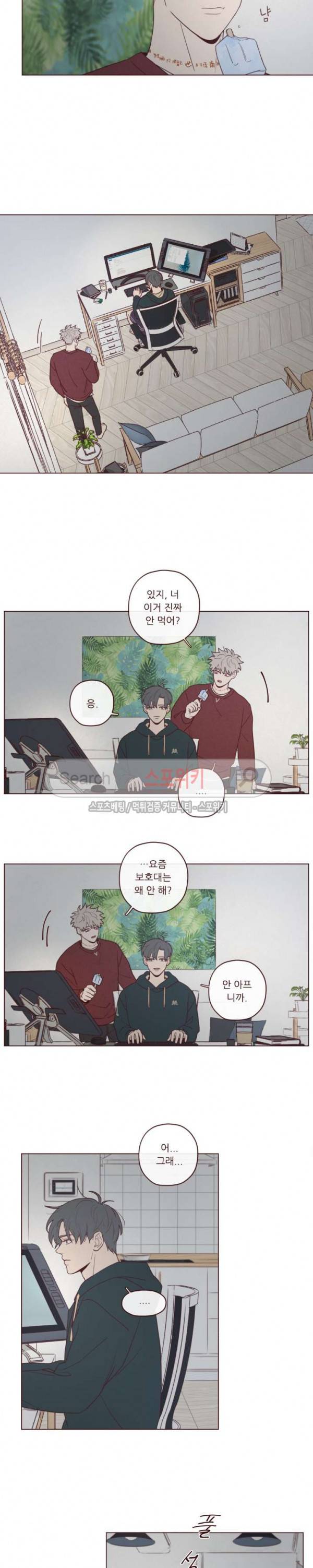 도깨비도 수풀이 있어야 모인다 30화 2