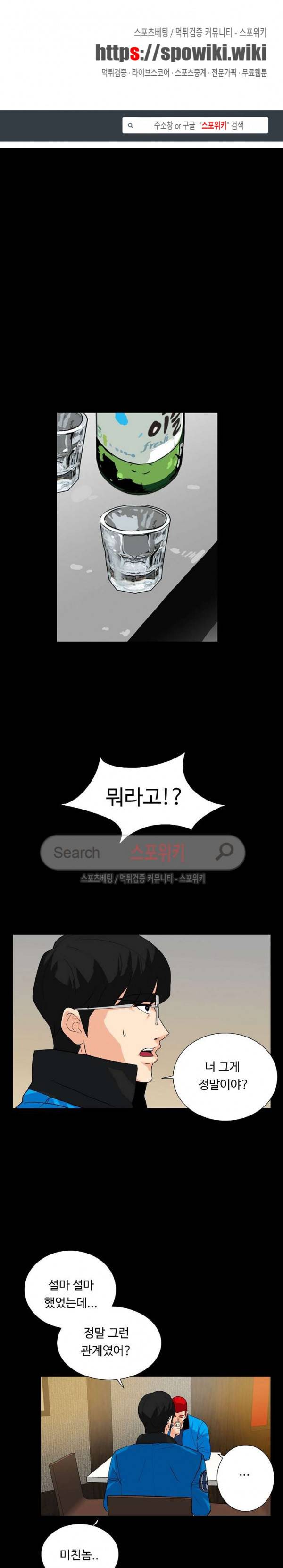 은밀한 유혹 12화 1