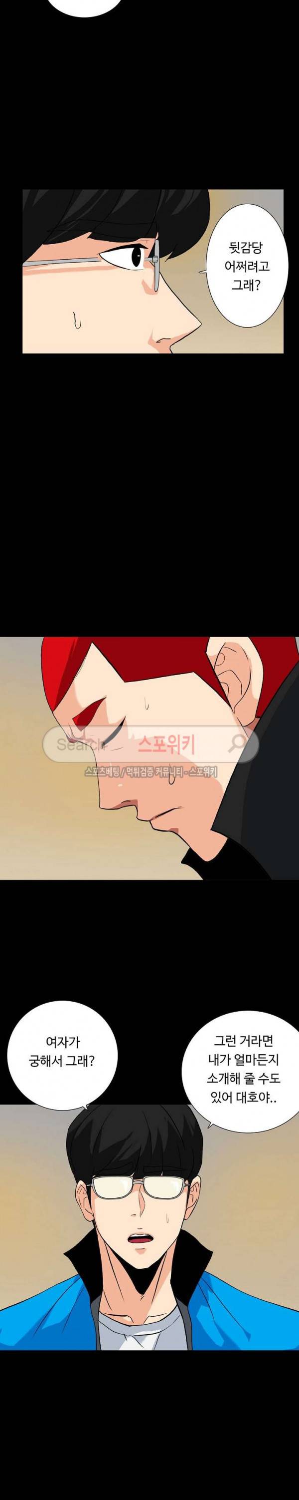 은밀한 유혹 12화 2