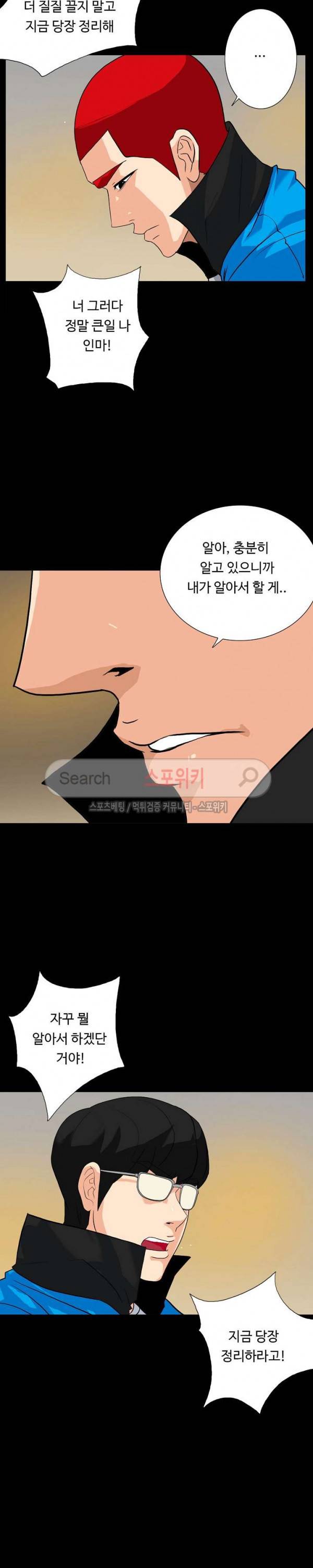 은밀한 유혹 12화 4