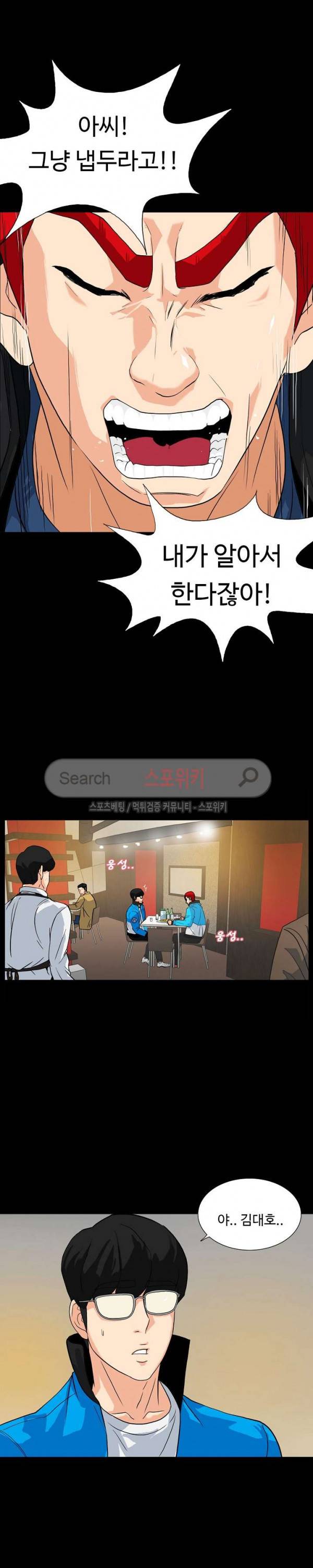 은밀한 유혹 12화 5