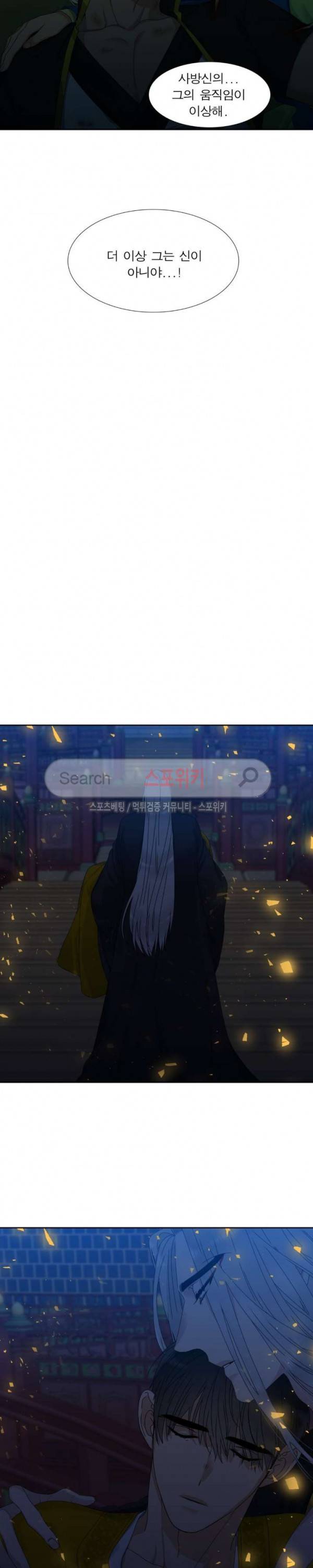 황룡전 43화 2