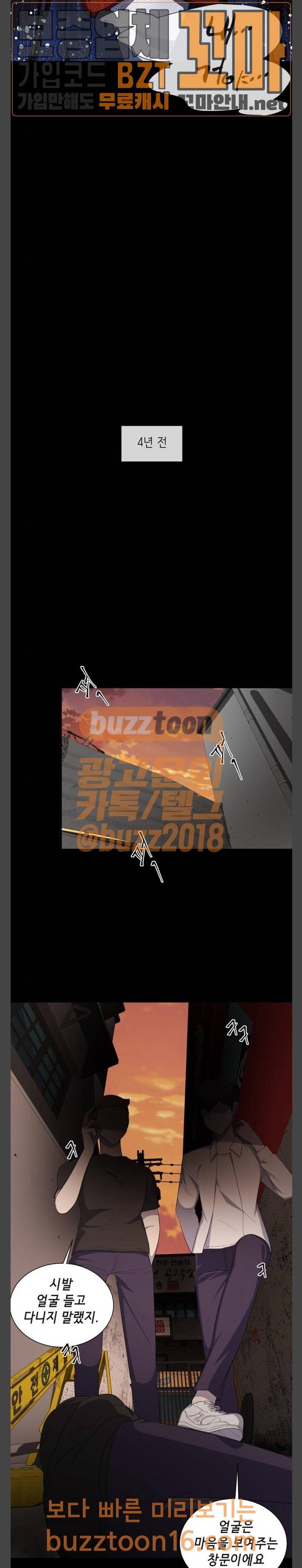 살人스타그램 25화 5