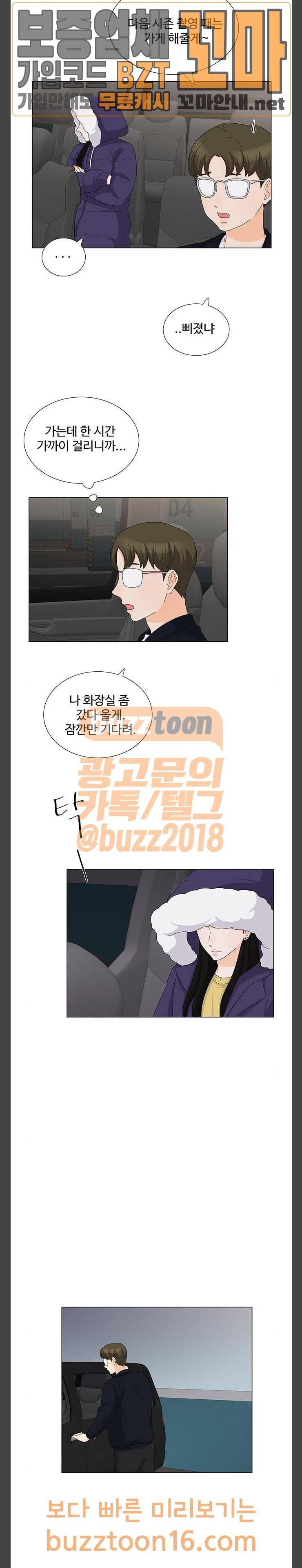 우리 오빠는 아이돌 107화 4