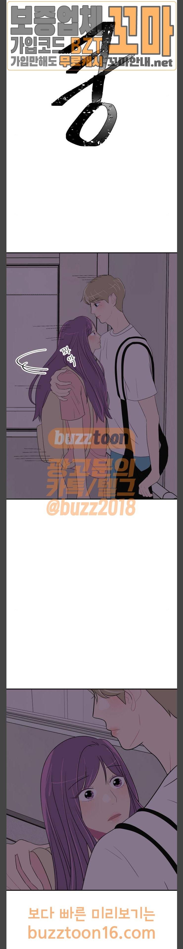 8월의 눈보라 47화 2