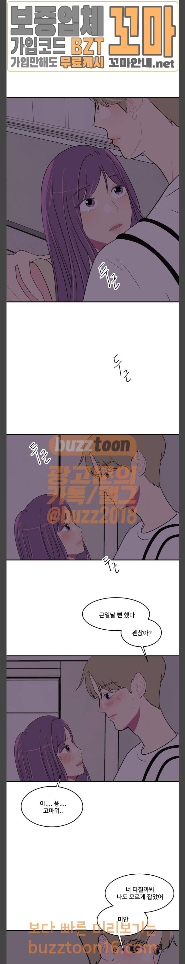 8월의 눈보라 47화 3
