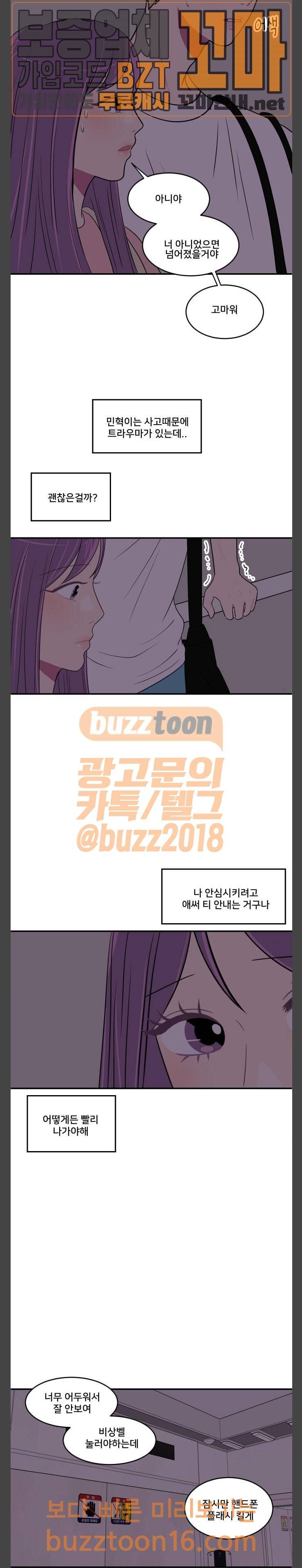 8월의 눈보라 47화 4