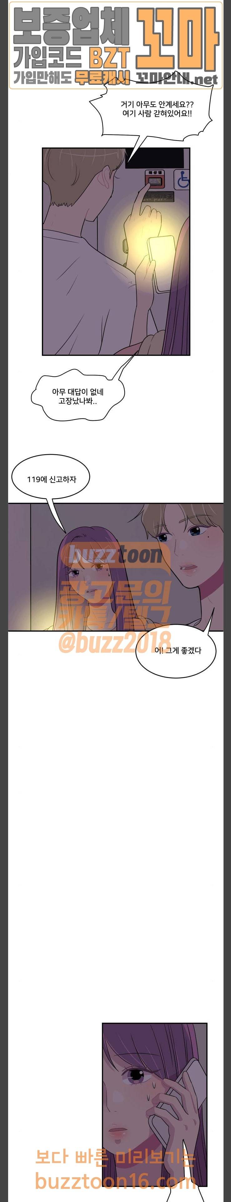 8월의 눈보라 47화 5
