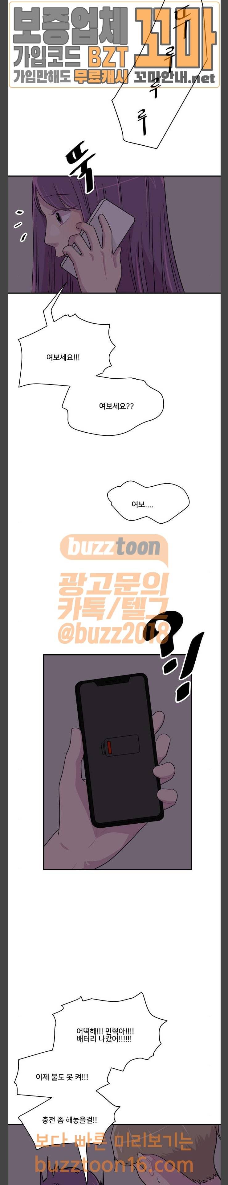 8월의 눈보라 47화 6