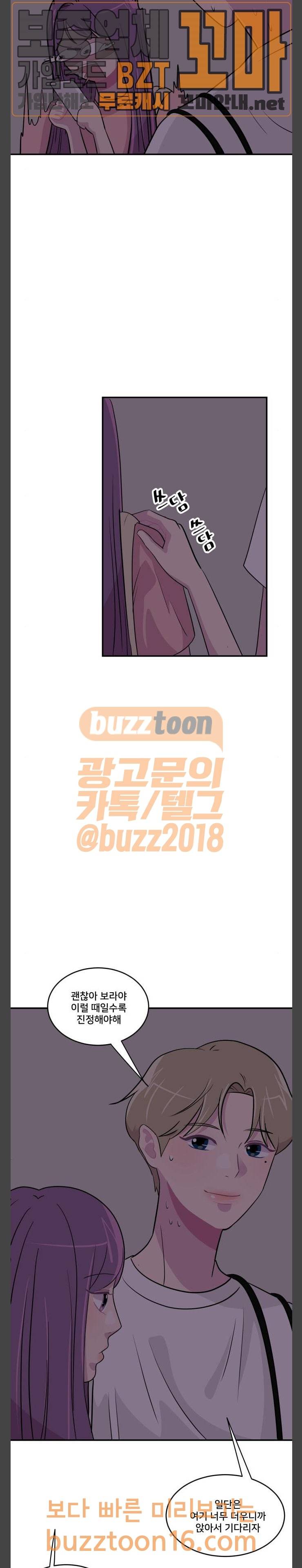 8월의 눈보라 47화 7
