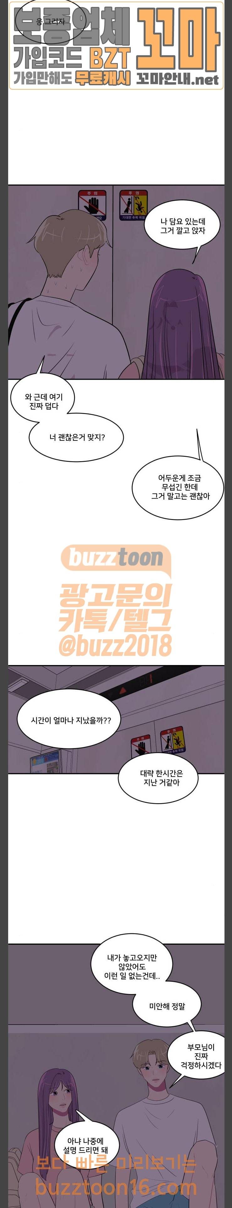 8월의 눈보라 47화 8