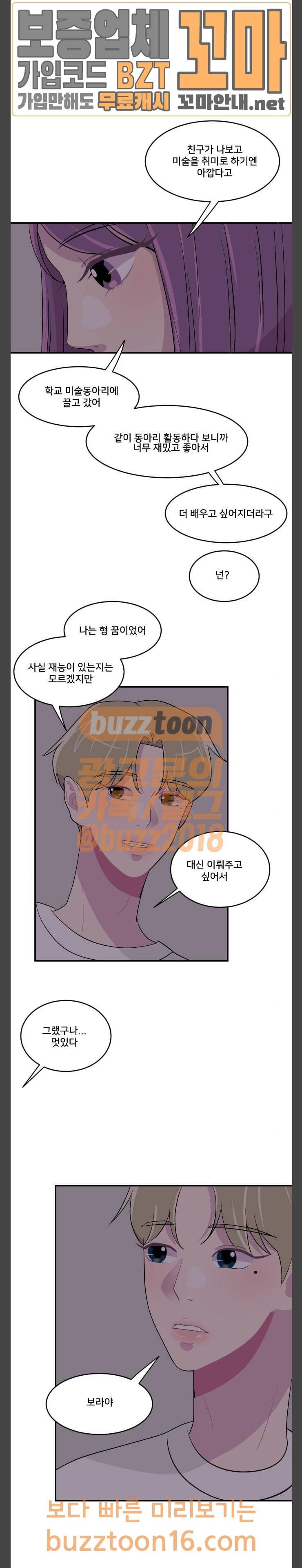 8월의 눈보라 47화 10