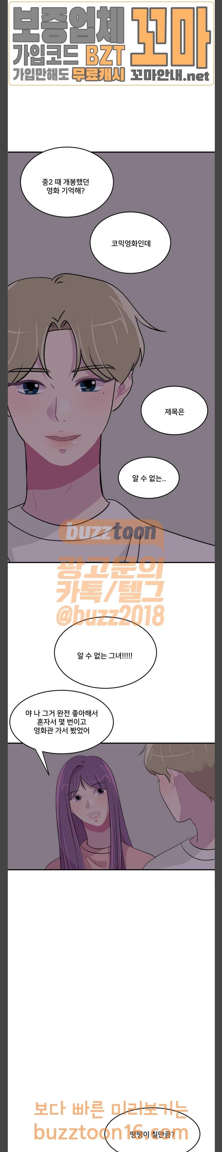 8월의 눈보라 47화 12