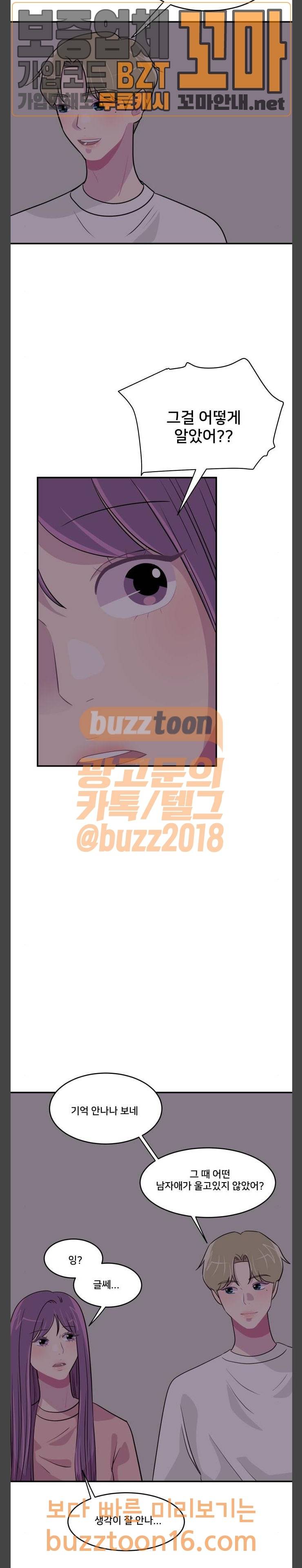 8월의 눈보라 47화 13