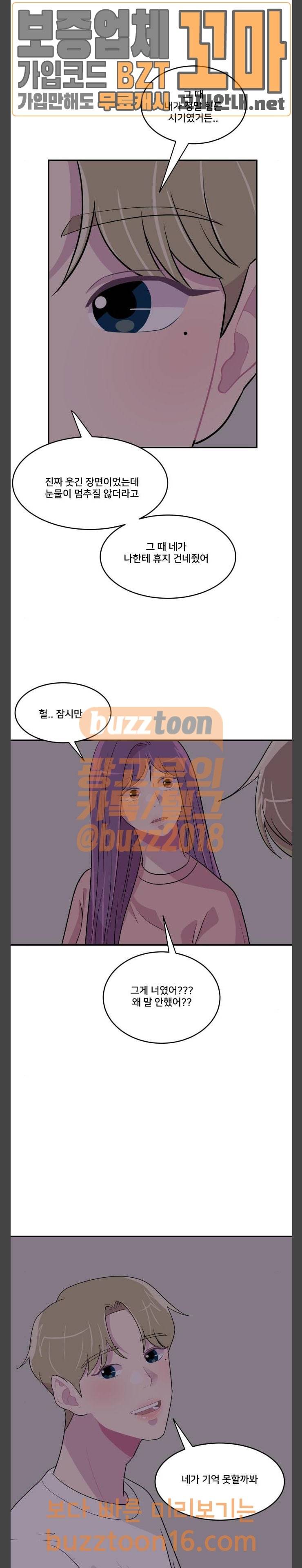 8월의 눈보라 47화 14