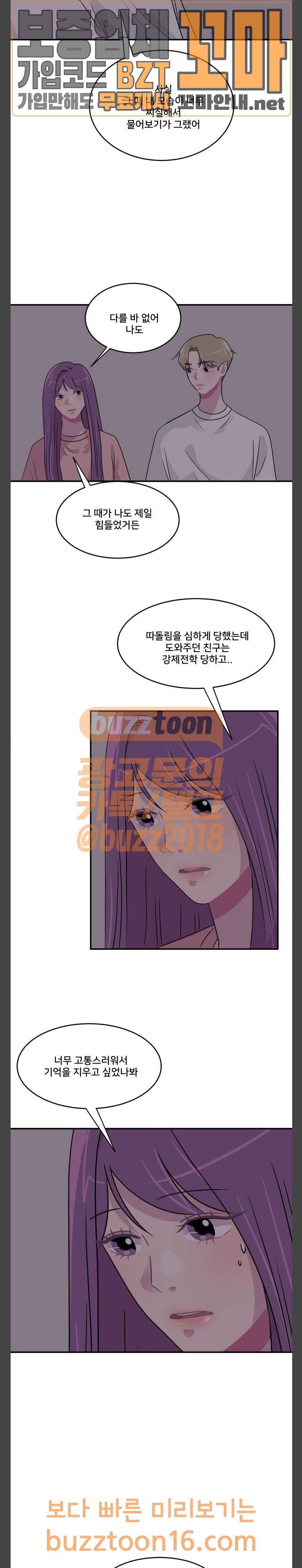 8월의 눈보라 47화 15