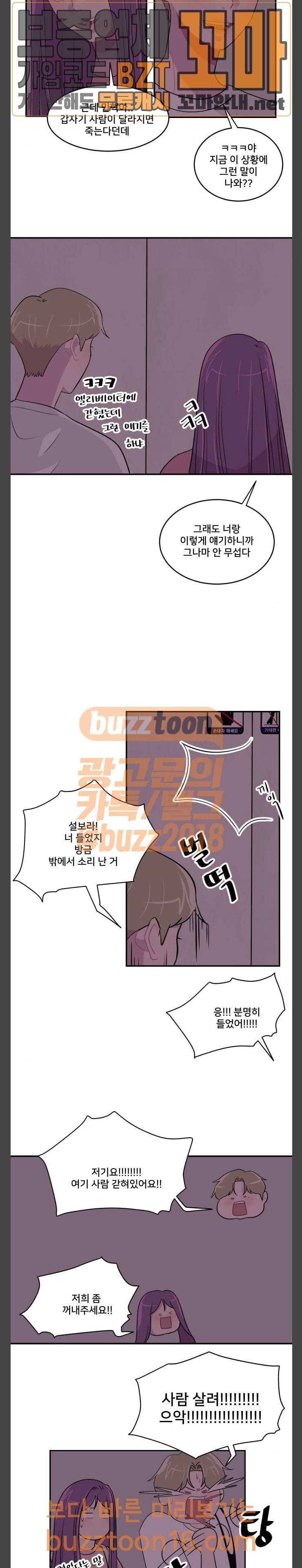 8월의 눈보라 47화 17
