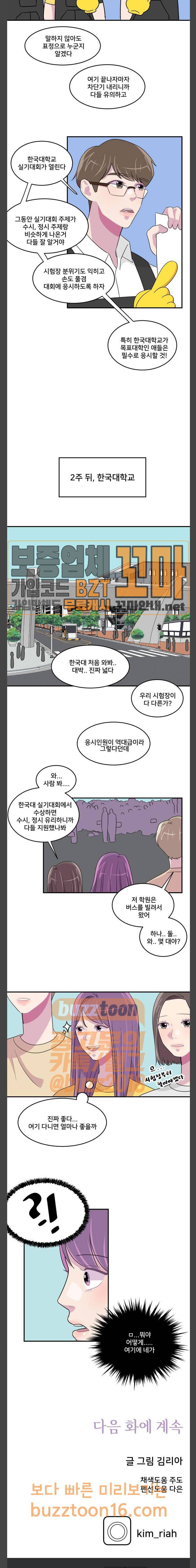 8월의 눈보라 47화 19