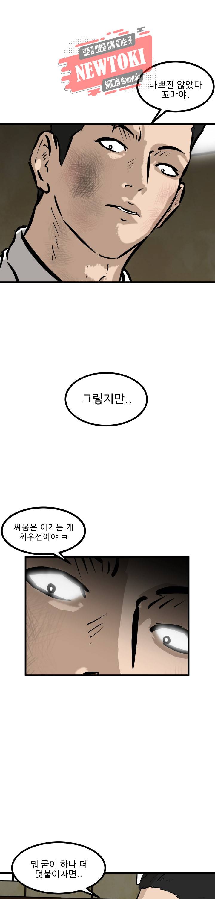 어쩌다 여고 49화 5