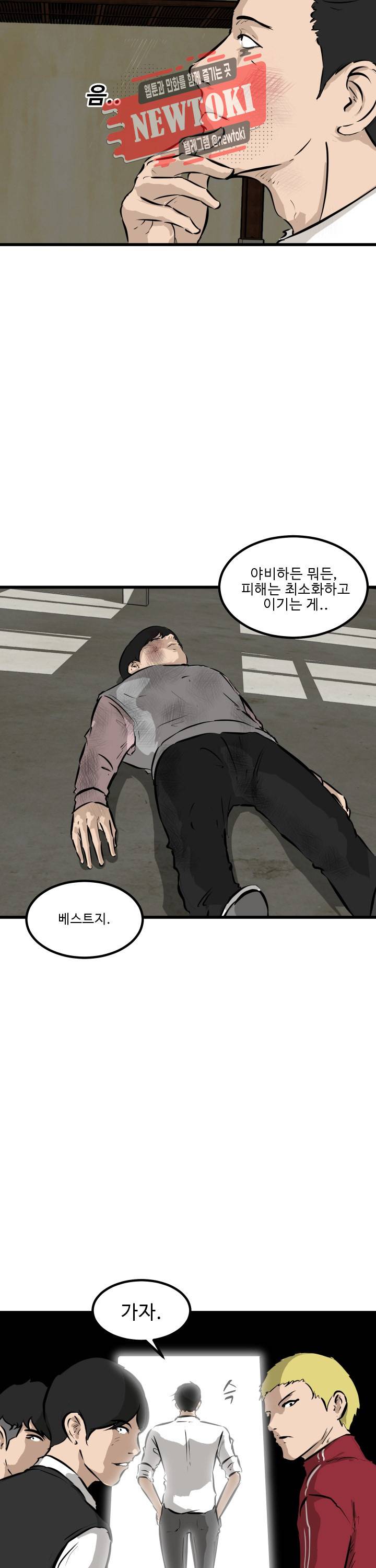 어쩌다 여고 49화 6