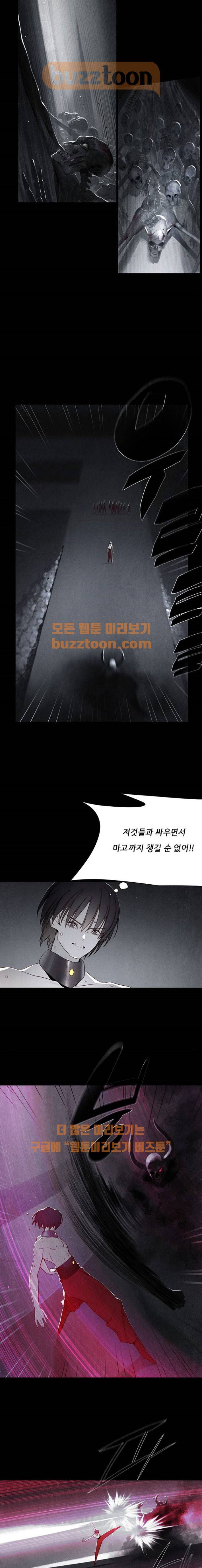 동토의 여명 시즌2 28화 3