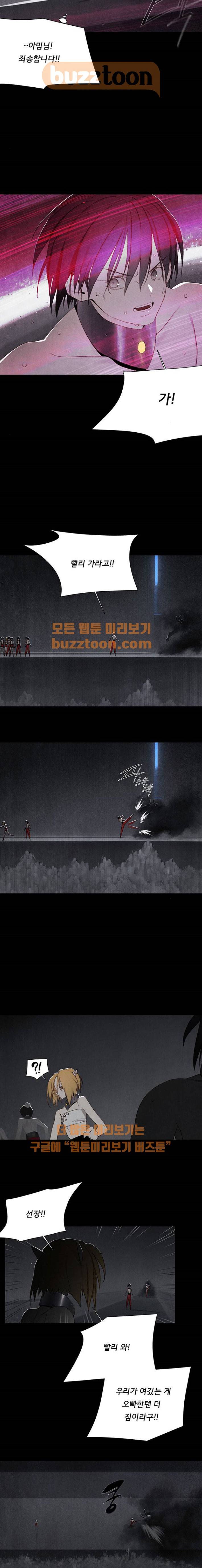 동토의 여명 시즌2 28화 4