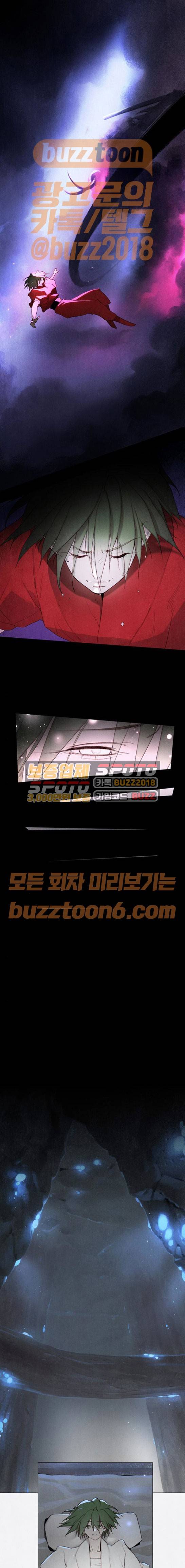 동토의 여명 시즌2 38화 1