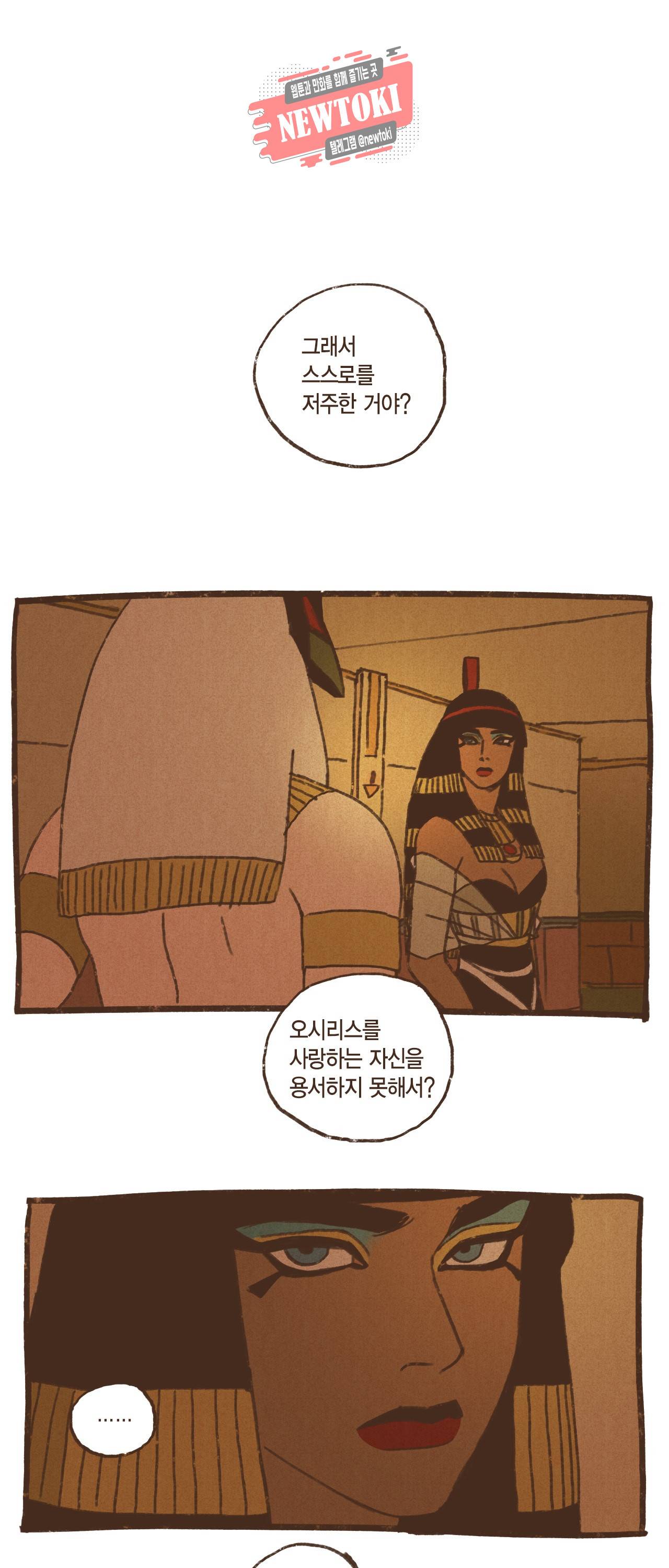엔네아드(ENNEAD) 엔네아드 ENNEAD 46화 1