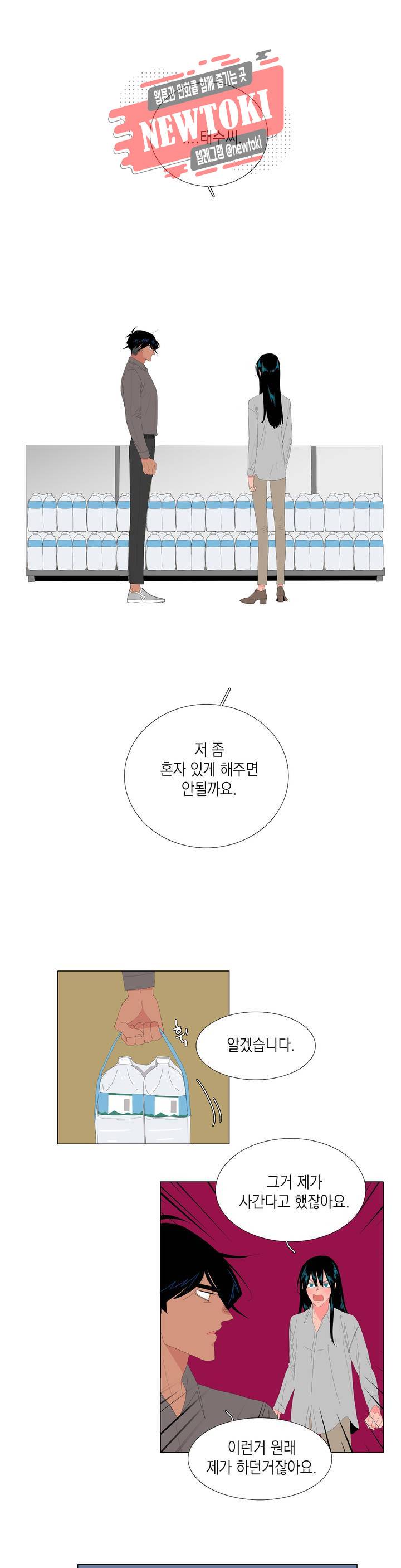 아가씨와 우렁총각 70화 1