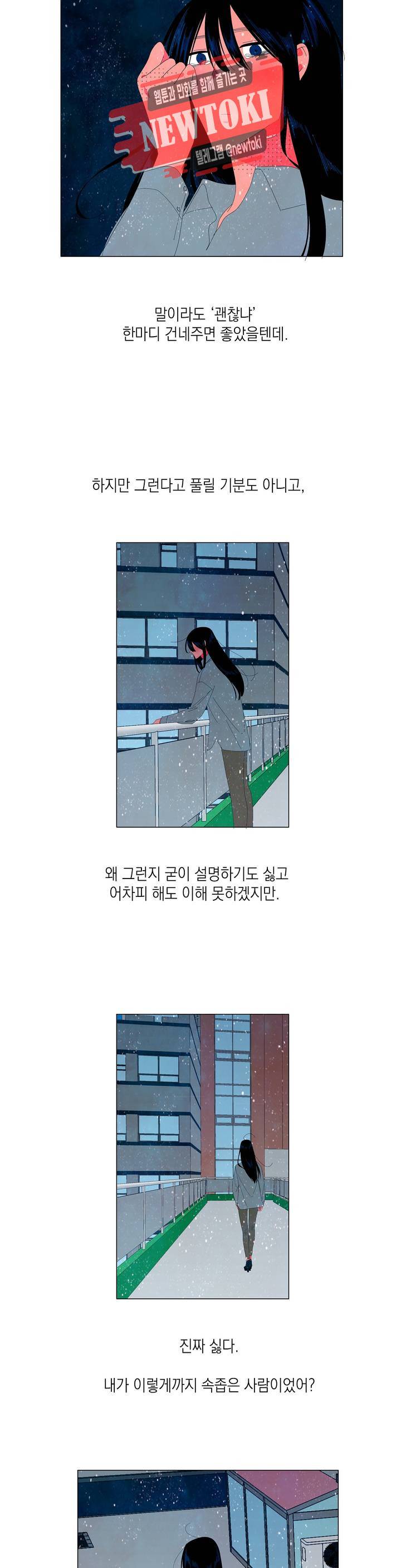 아가씨와 우렁총각 70화 4