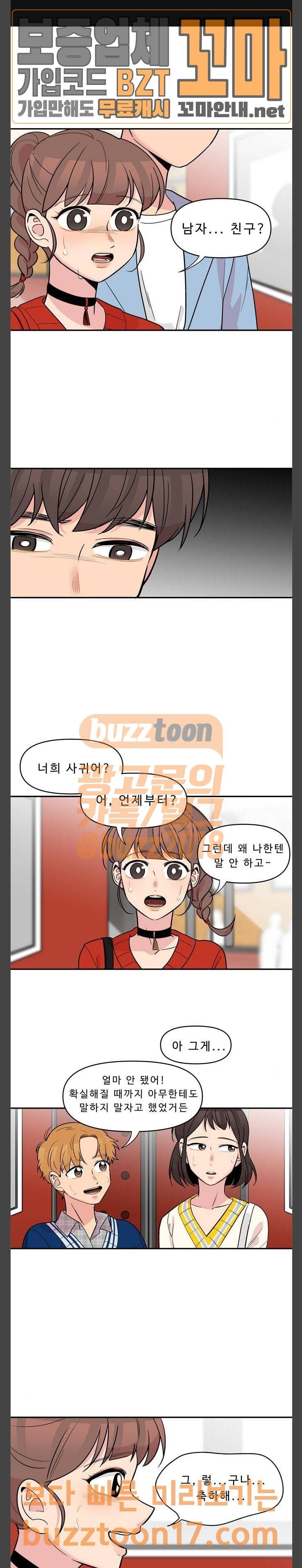 5kg을 위하여  5Kg을 위하여 147화 1