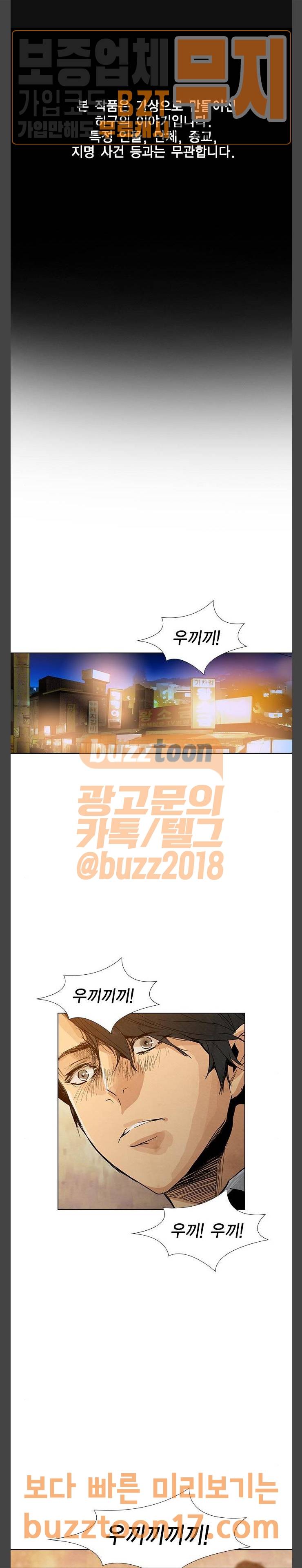 부활남 시즌0 65화 1